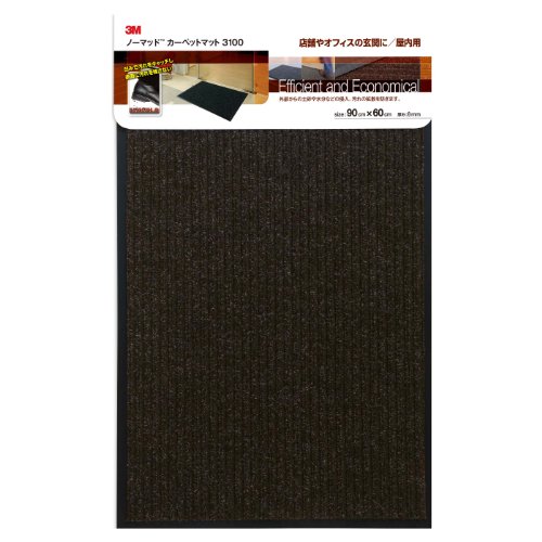 3M 玄関マット 室内 業務用 茶 ノーマッド カーペットマット 3100 N3 BRO 900X600T