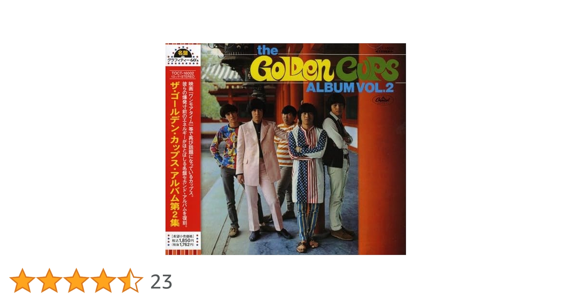 ザ・ゴールデン・カップス　ドキュメンタリーDVD 写真集　書籍　ベスト盤CD ザ・ゴールデン・カップス ドキュメンタリーDVD 写真集 書籍 ベスト盤