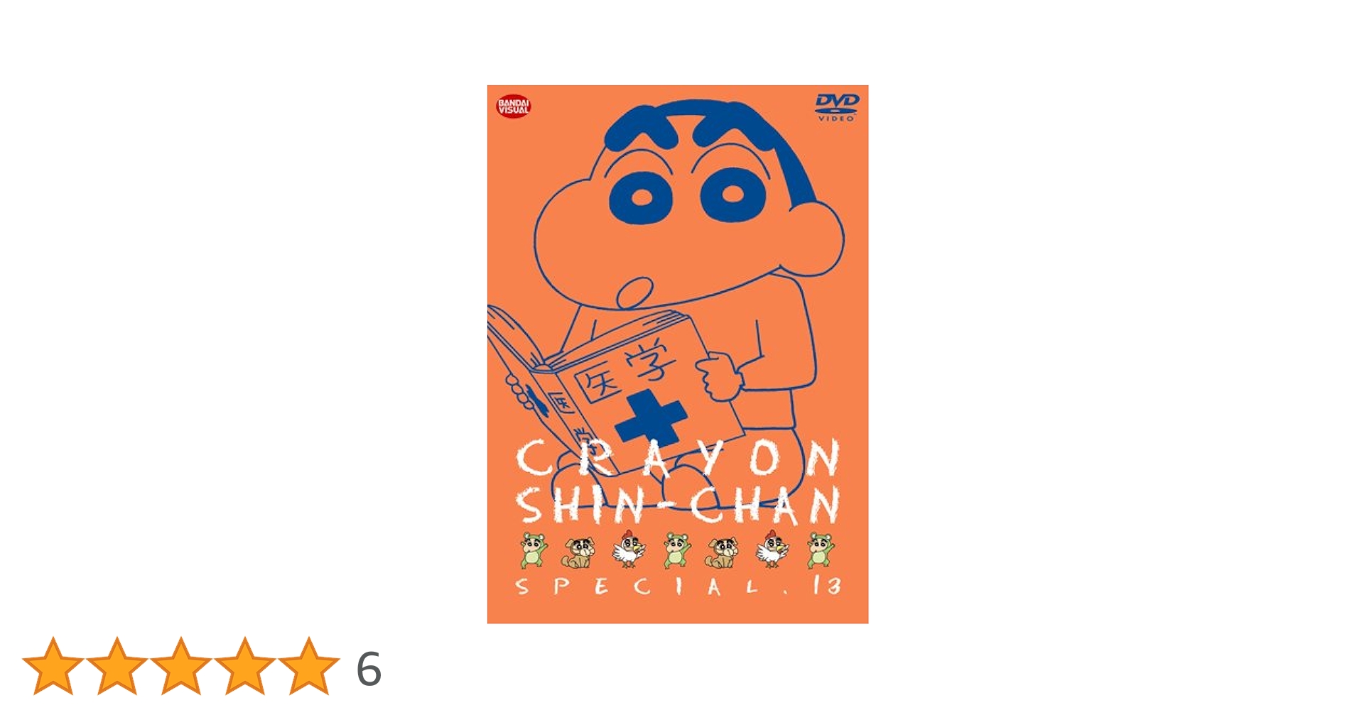 ジャルジャル DVDうじゃら〜そじゃら全13巻＋1stフォトブック Amazon.co.jp: ジャルジャルのうじゃら [DVD] : ジャルジャル