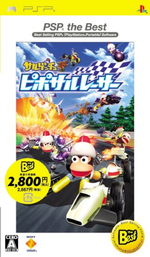サルゲッチュ ピポサルレーサー - PSP Amazon | サルゲッチュ ピポサルレーサー PSP the Best | ゲーム