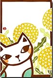 切り絵ポストカード 「ねことたんぽぽ」 猫の絵葉書 和道楽