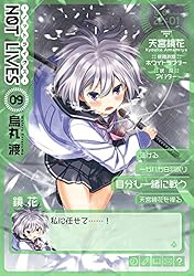 Amazon.co.jp: NOT LIVES -ノットライヴス-(1) (電撃コミックス