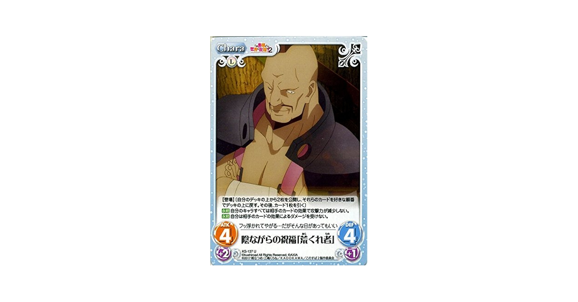 Chaostcg　この素晴らしい世界に祝福を　RRR Chaostcg この素晴らしい世界に祝福を RRR