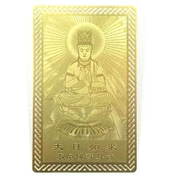 金運爆上げ　大日如来お守り護符　身代わり守　2体　愛媛西条　密教　香園寺 金運爆上げ 大日如来お守り護符 身代わり守 2体 愛媛西条 密教