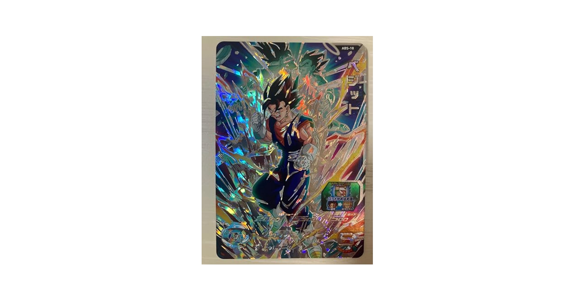 ドラゴンボールヒーローズ Amazon.co.jp: スーパードラゴンボールヒーローズ Z戦士の底力