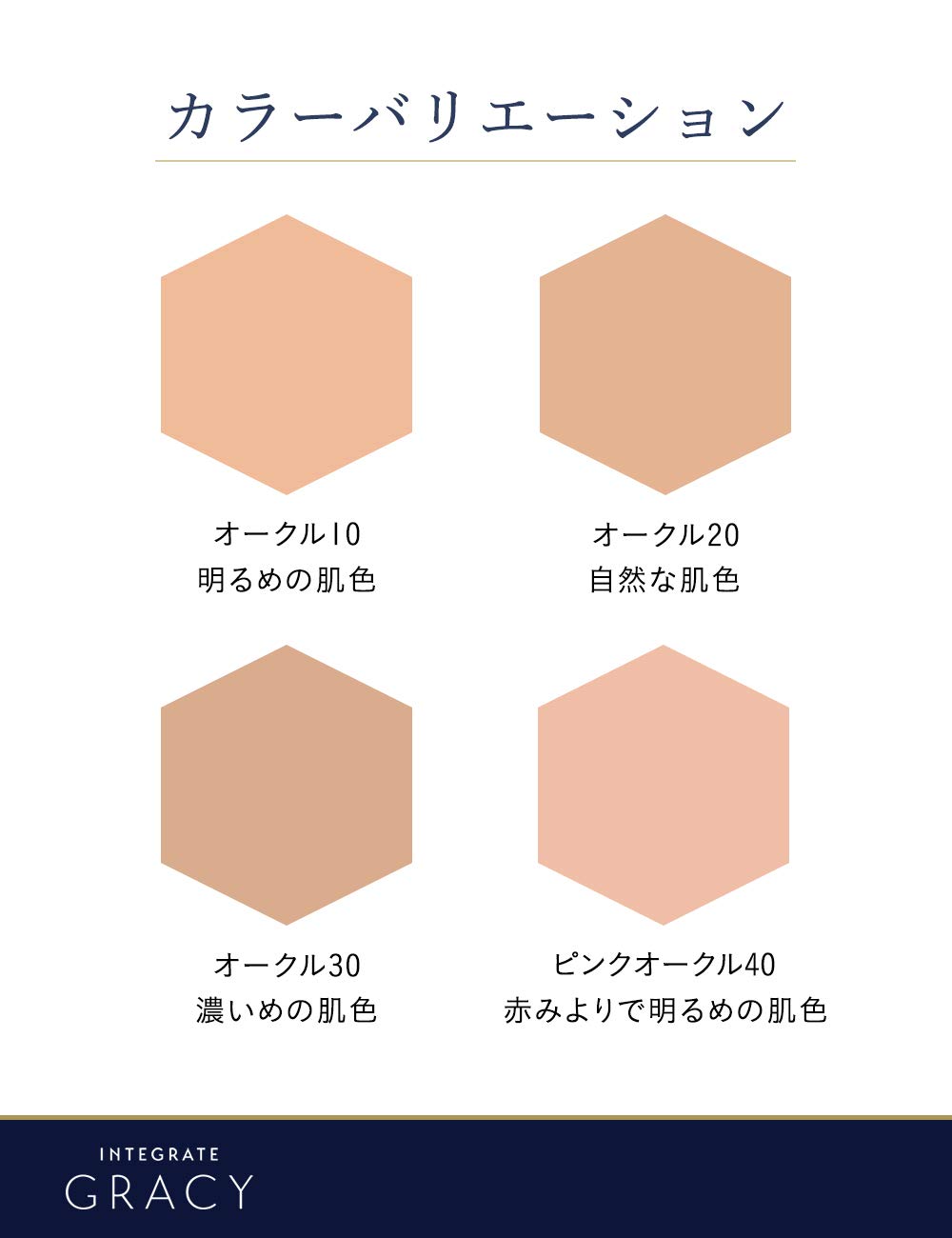 Shiseido Integrate Gracy Moist Cream Foundation Ocher 20 : Amazon