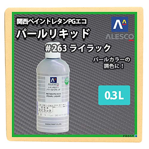 Amazon | 関西ペイント レタンPG80エコ パール リキッド #263