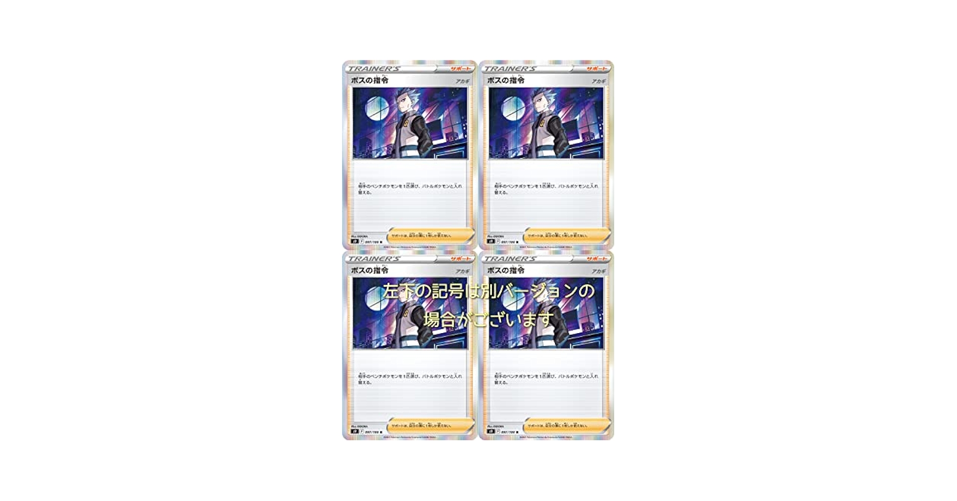 Amazon.co.jp: ボスの指令（アカギ・キラ）（ポケモンカード