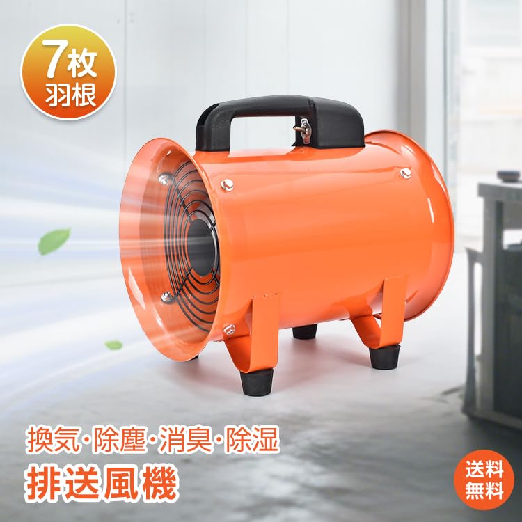 排送風機 業務用送風機 ダクトファン サーキュレーター 工場扇 排送風機 業務用扇風機 送風機 換気扇 工業扇 扇風機