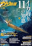 つり情報 2022年 3/1 号