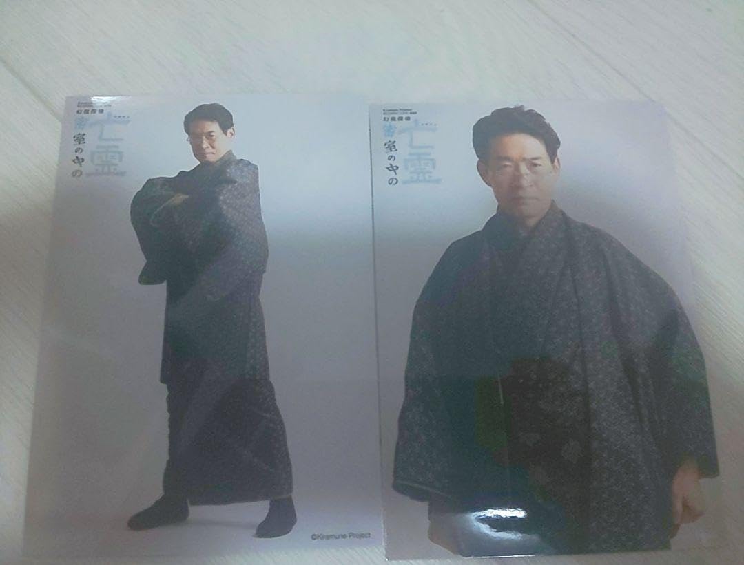 Amazon.co.jp: 島田敦 Kiramune ブロマイド 密室の中の亡霊