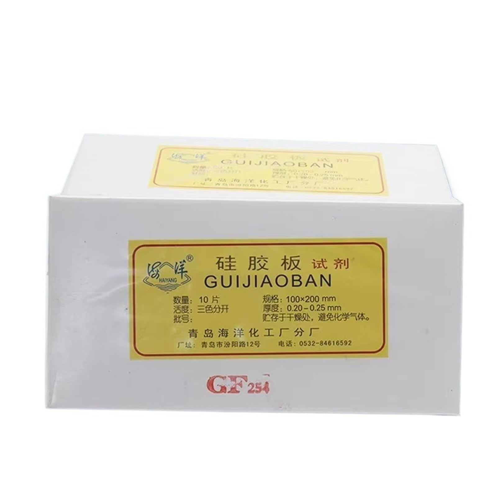 Placa de Gel de sílice for cromatografía en capa fina Lab GF254, losa de vidrio TLC que contiene placa de Gel de sílice for desarrollo de Color fluorescente(100x100mm 20pcs)