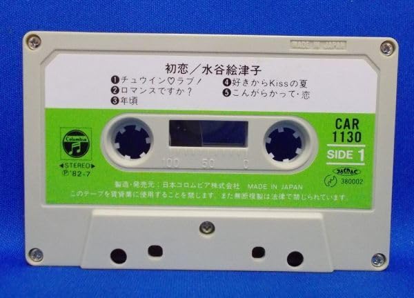 Amazon.co.jp: カセットテープ 水谷絵津子 初恋 ライナーノーツ付 当時