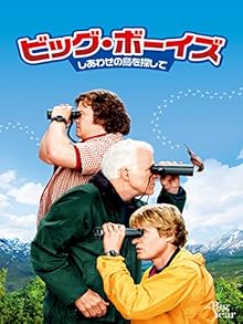 ビッグ・ボーイズ　しあわせの鳥を探して (字幕版)