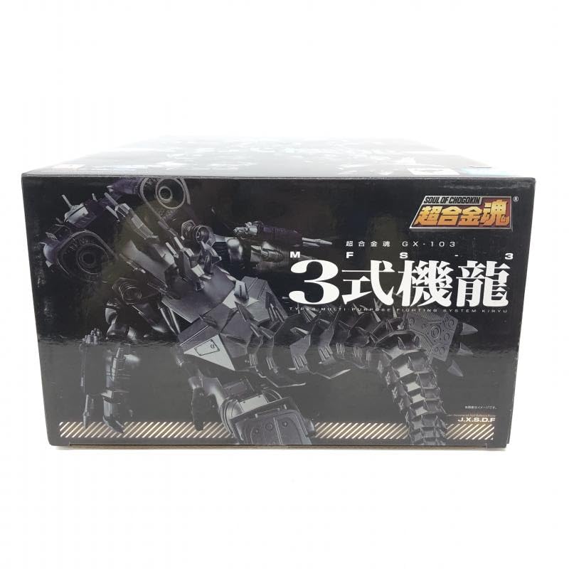 Amazon.co.jp: 超合金魂 GX-103 MFS-3 3式機龍 [240066123673
