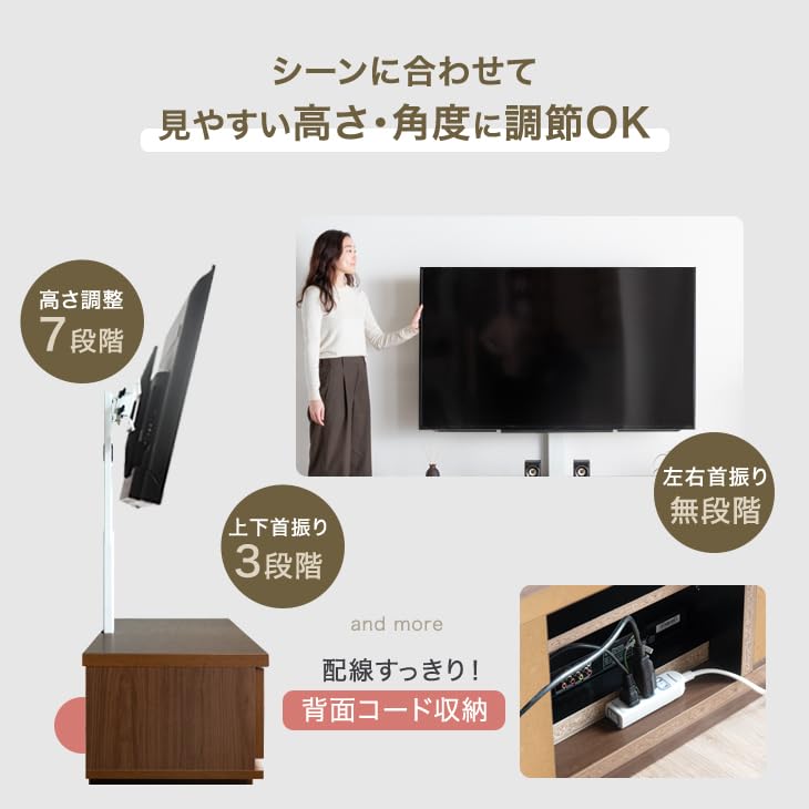 Amazon｜タンスのゲン テレビ台 幅150cm スタンド付 完成品 7段階 高さ