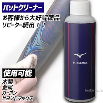 Amazon | 少年野球 バット 80cm 野球 軟式 SSK MM18 エスエスケイ 少年