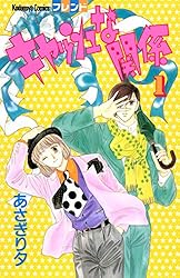 講談社KCコミック　あさぎり夕おまとめ31冊セット 講談社KCコミック あさぎり夕おまとめ31冊セット - メルカリ