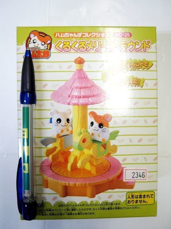 Amazon.co.jp: 当時物 ハム太郎 ハムちゃんず コレクション くるくる