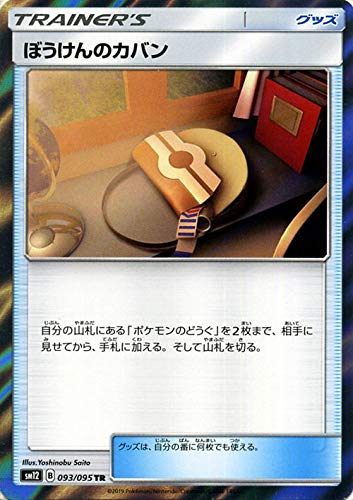 Amazon.co.jp: ポケモンカードゲーム SM12 オルタージェネシス ぼう