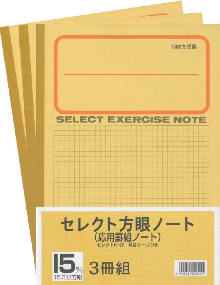 Bunundo B5 K-67-3P Notebook, Study Notebook, 0.6 inch (15 mm) Grid, 3 Books