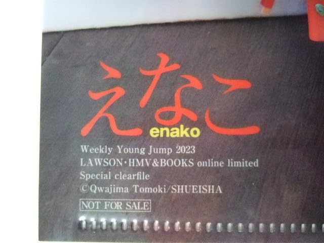 Amazon.co.jp: えなこ ヤングジャンプ ローソン限定 2023年30号 両面