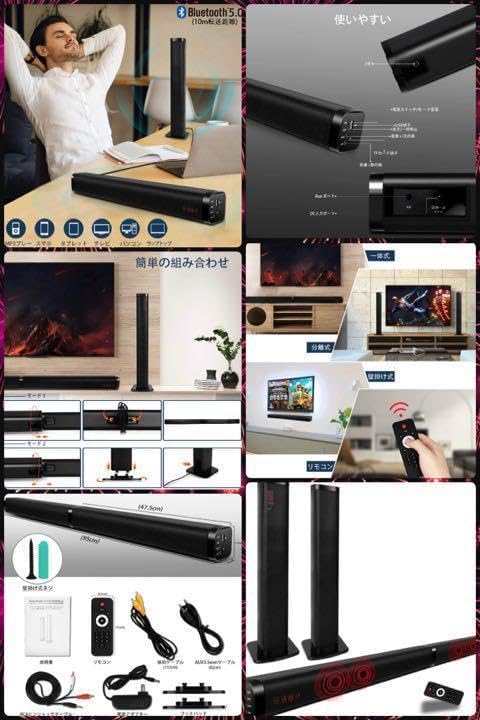 大迫力＆臨場感溢れる3D立体ステレオサラウンド最新最先端サウンドバー