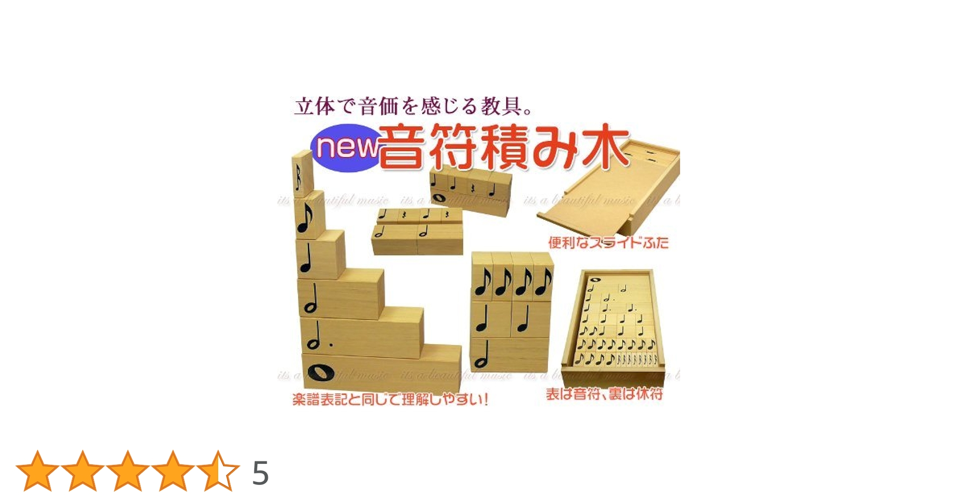 極美品 音価を感じる 音符積み木 ピアノ教室、リトミック教室 【2種セット】 極美品 音価を感じる 音符積み木 ピアノ教室、リトミック教室