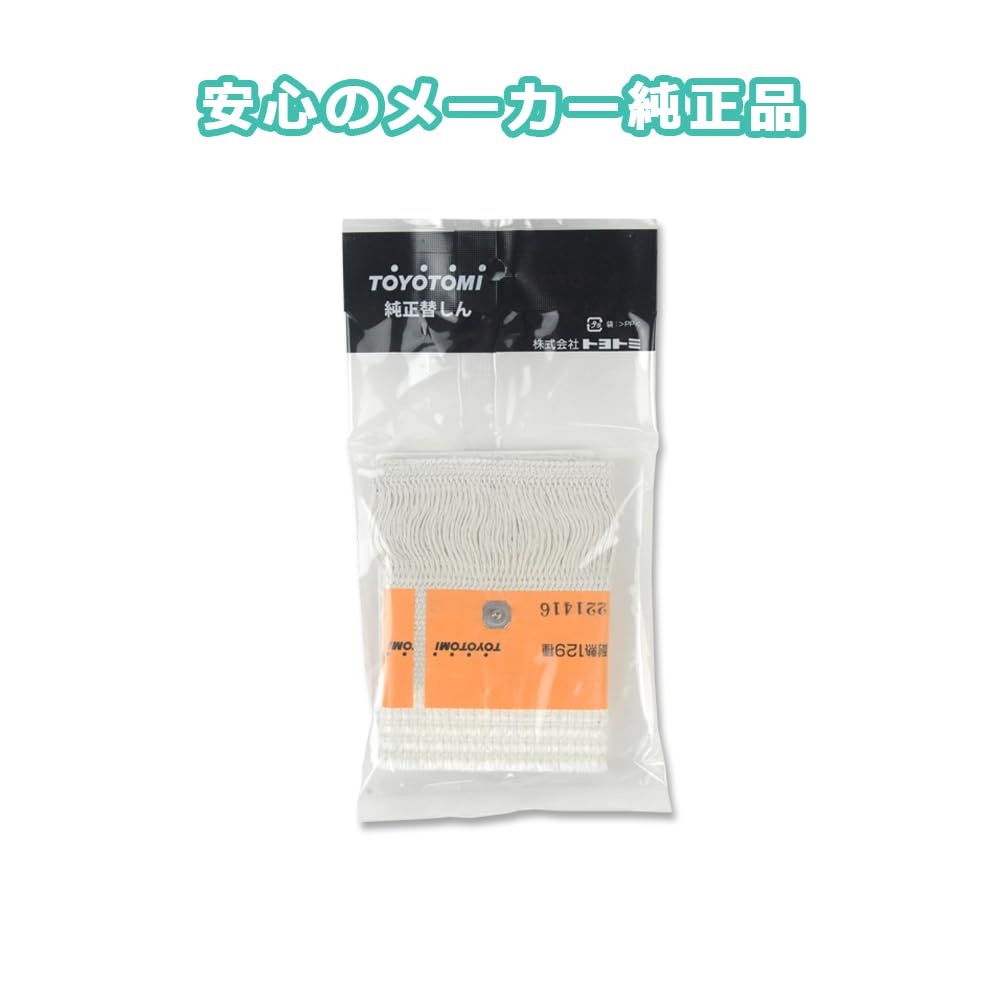 新品芯交換済 トヨトミ KS-52A 分解メンテナンス済04年製 アラジン 新品芯交換済 トヨトミ KS-52A 分解メンテナンス済04年製
