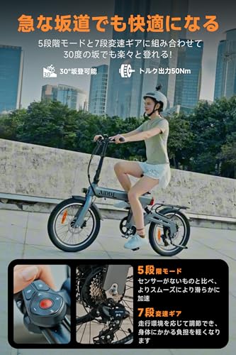AiDDE 電動自転車 折りたたみ式 20インチ A3 の商品画像 1