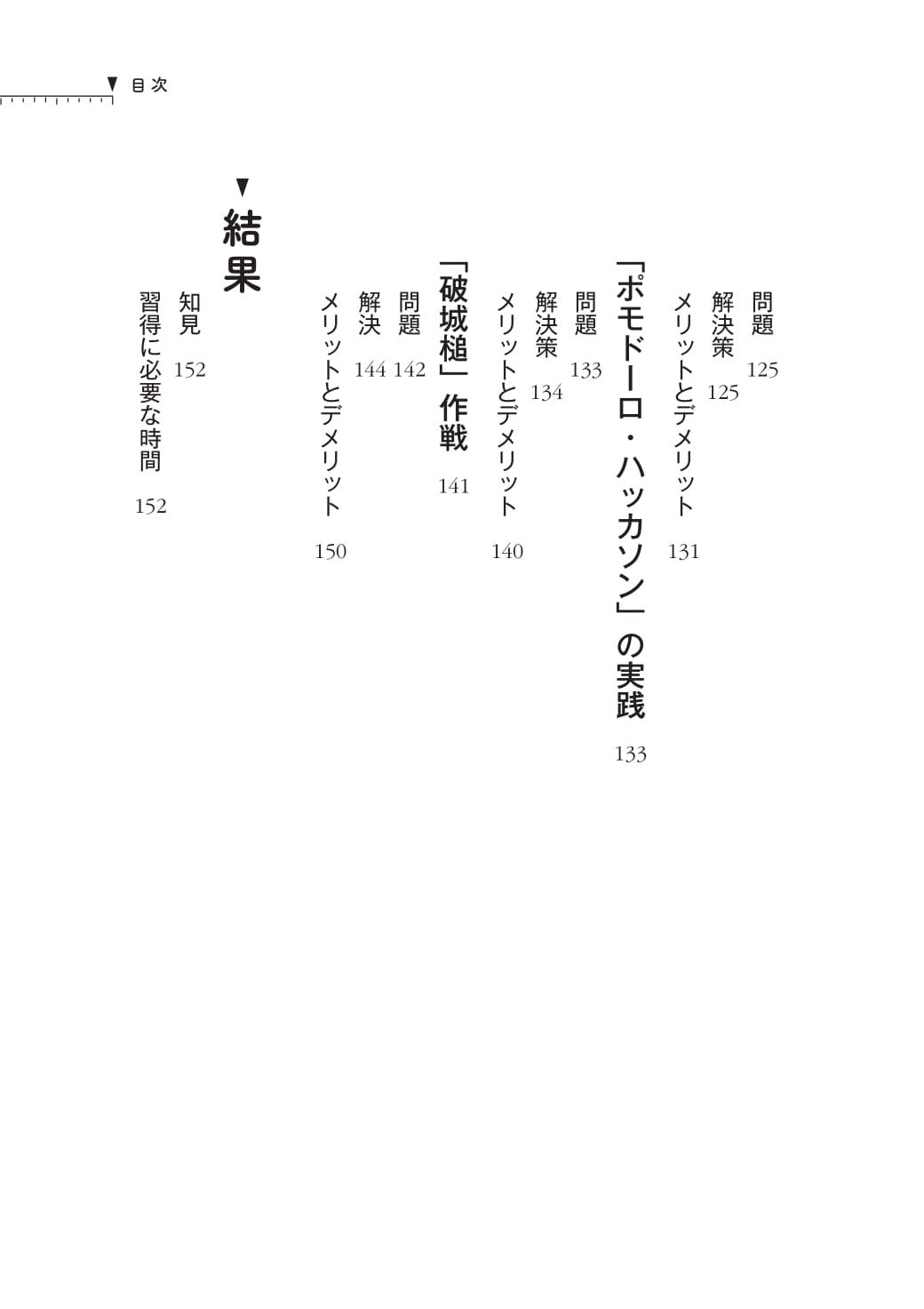 どんな仕事も 25分 5分 で結果が出る ポモドーロ テクニック入門 フランチェスコ シリロ 斉藤裕一 本 通販 Amazon