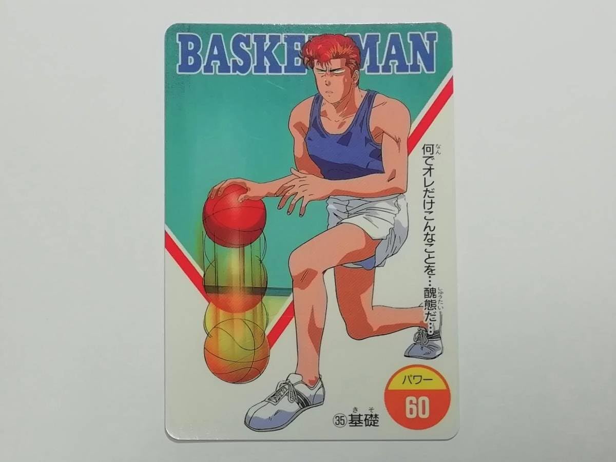 Amazon.co.jp: スラムダンクアマダ PPカード No.35基礎桜木花道 井上 