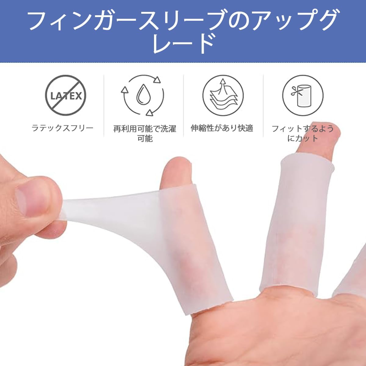 透明シリコン指用サポーター10個入り Amazon.co.jp: 10個入防水サポーター 指サポーター 指関節サポーター