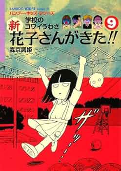 花子さま 6th EVENT The New Frontier」 ご来場ご視聴ありがとうございました