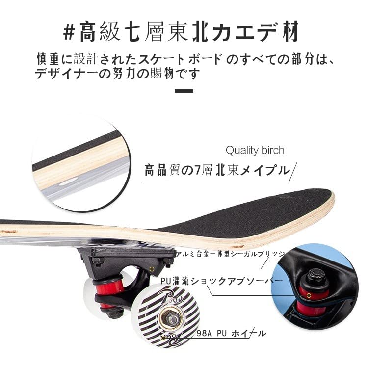 Amazon | スケボー一式/スケボー完成品/メイプルデッキスケボーセット 