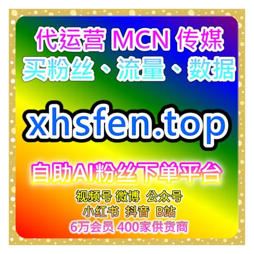 Page de couverture de 一站式自助涨粉系统抖音播放量及评论互动提升和粉丝增长全流程操作方案