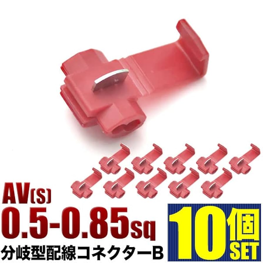 エレクトロタップ　500個　KS  送料込み 014.jpg