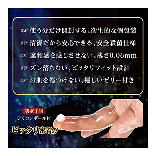 フィンガースキンDX G-1 【清潔&安全で気持ち良い、ラブグッズ版指サック】 5枚目
