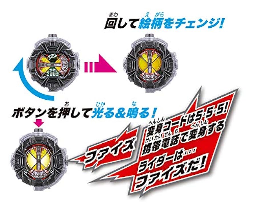 (未使用･未開封品)　仮面ライダージオウ DXドライブタイプトライドロンライドウォッチ p706p5g 仮面ライダージオウ DXドライブタイプトライドロンライド