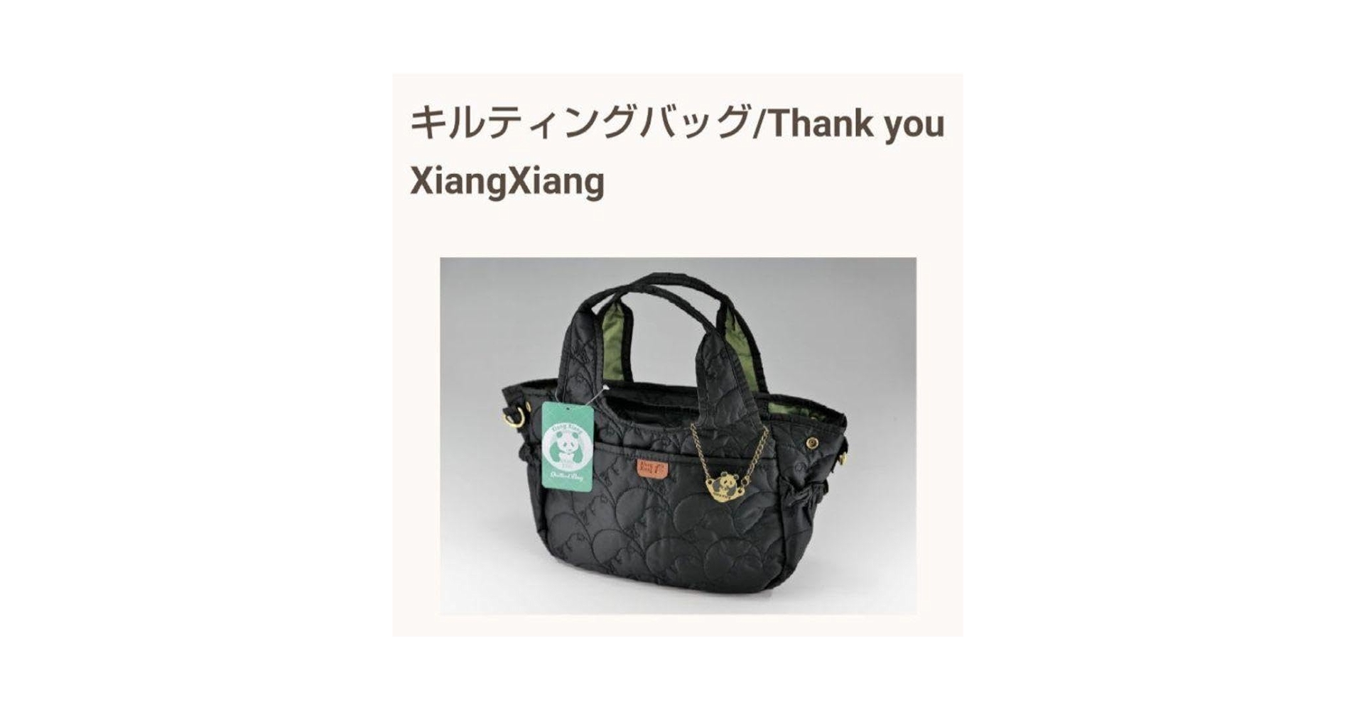 パンダ　シャンシャン　バッグ Amazon | [KTTGYRE] エコバッグ おしゃれ 折りたたみ パンダ