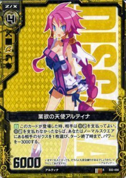 Amazon.co.jp: Z/X ゼクス カード 業欲の天使アルティナ (R) / 日本一