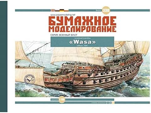 Orel 330 - 1/100 Kit de modelo de papel Battleship Wasa, Suecia, 1628, azul marino