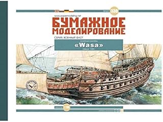 Orel 330 - 1/100 Paper Model Kit Battleship Wasa, Sweden, 1628, Navy