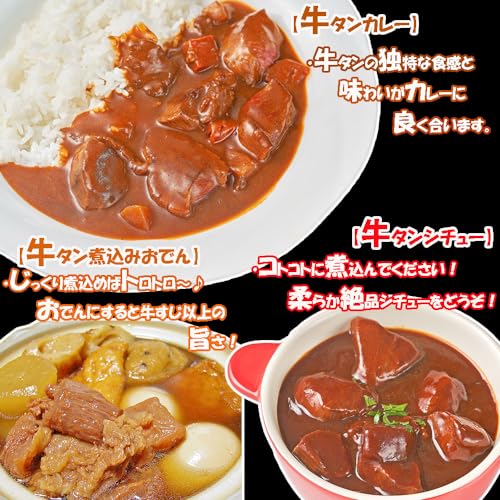 はせがわ食品 牛タン スライス 切り落とし の商品画像 3