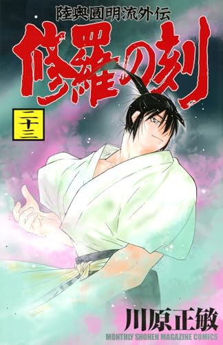 断裁済 漫画　川原正敏　シリーズ全巻セット　160冊 断裁済 漫画 川原正敏 シリーズ全巻セット 160冊 断裁済 漫画