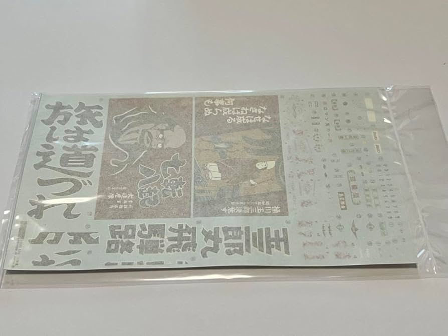 三番星 プラモデル　デコトラ　美品 Amazon | トラック野郎 三番星 プラモデル | プラモデル 通販