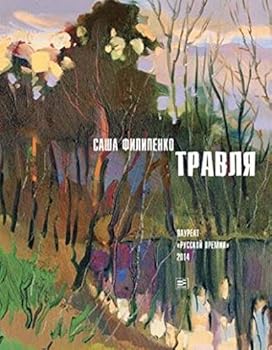 Hardcover Travlya [Russian] Book