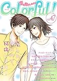 Colorful！ vol.47 [雑誌] (Colorful!)
