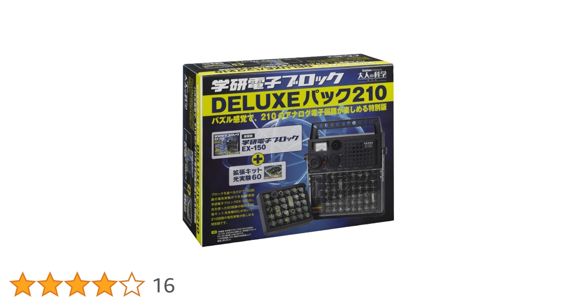 Amazon | 大人の科学 電子ブロックDXパック210 | プログラミング