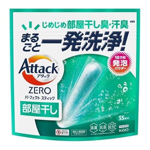 【大容量】アタックゼロ(Attack ZERO) パーフェクトスティック 部屋干し用 1個(55本入) 衣料用洗剤 花王 ◇自社名入りシール付『FeeLs.』
